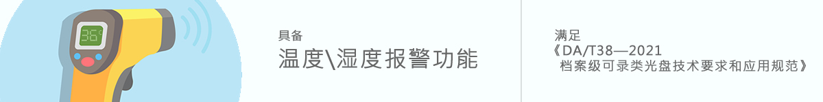 光盤出版系統(tǒng) 公共資源交易中心智能光盤柜，歸檔冷數(shù)據(jù)管理，災備冷數(shù)據(jù)管理，智能光盤柜的發(fā)明單位，專利光盤指紋識別技術，零耗材光盤管理柜，
    智能光盤柜，智能化光盤管理柜，智能光盤管理柜,智能光盤柜,光盤管理一體機 ,歸檔光盤柜，冷數(shù)據(jù)光盤管理
    -北京陽光同步科技發(fā)展有限公司